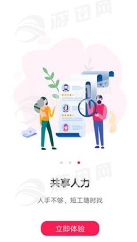 合店站官网版图3