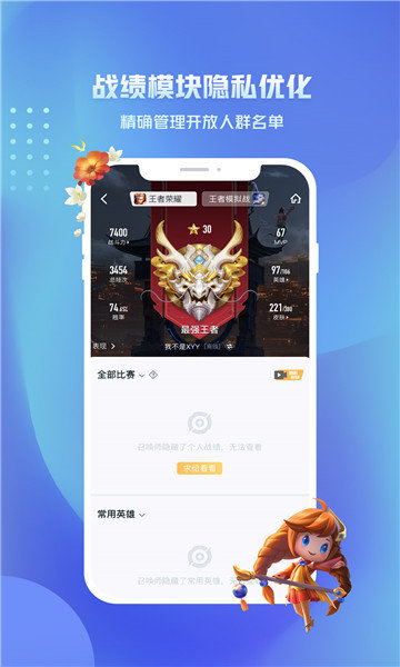 王者营地手机版