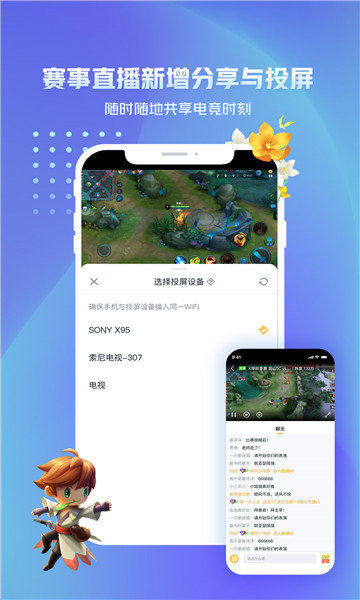王者营地手机版