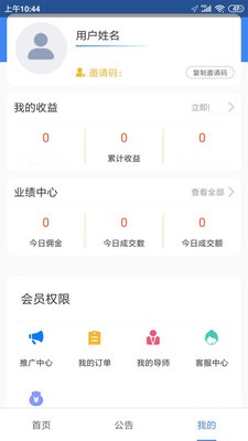 呼车主app官方版图3