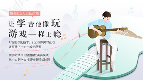 悦器社手机版