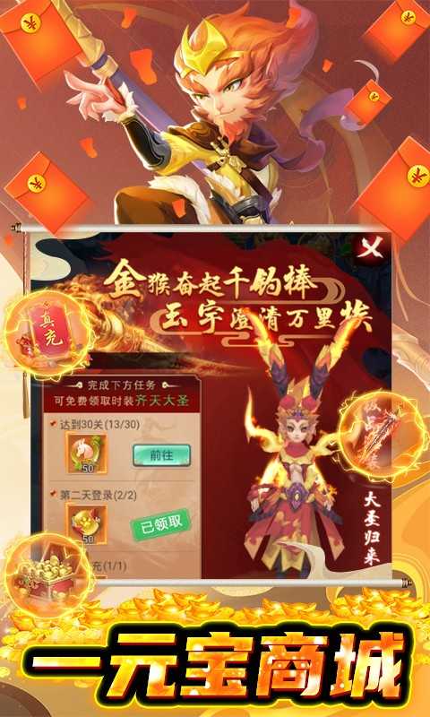 盛世大唐手游图3