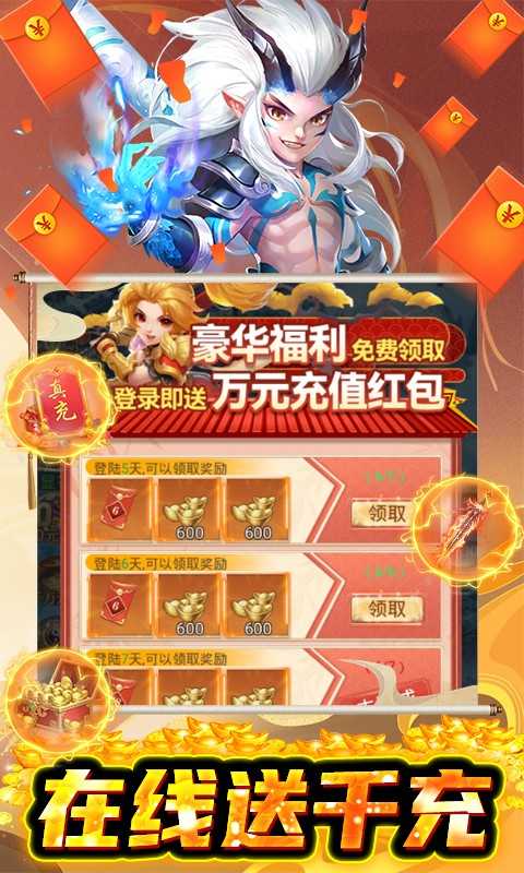 盛世大唐手游图5