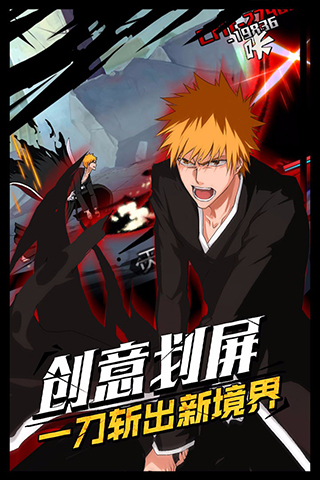 无限纷争死神觉醒九游版