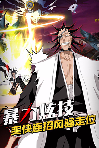 无限纷争死神觉醒九游版