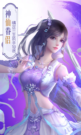 梦幻仙途月光之城图2