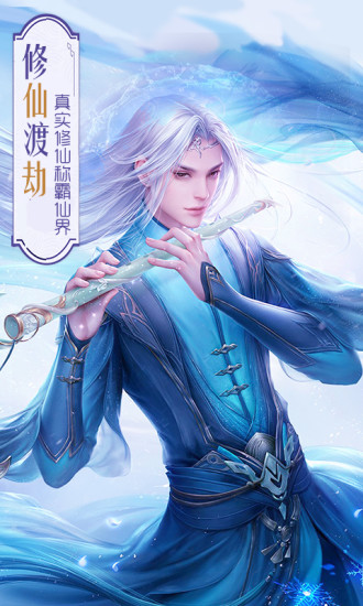 梦幻仙途月光之城图1