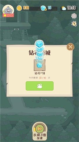 房东是魔王免广告版1.0.1图2