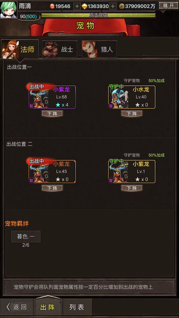 勇者传说英雄军团图4