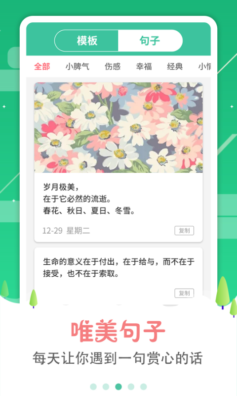 图片加字制作器app手机版