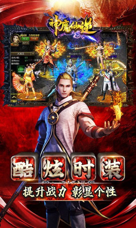 神魔仙逆雷霆二合一图3