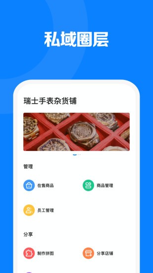 见臻增长神器图1