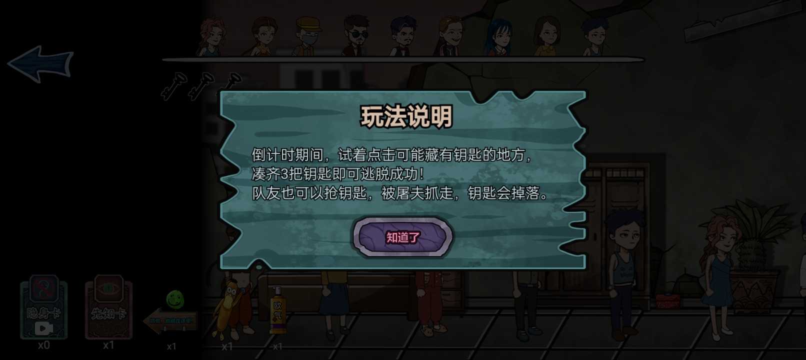 躺平躲猫猫免广告图1