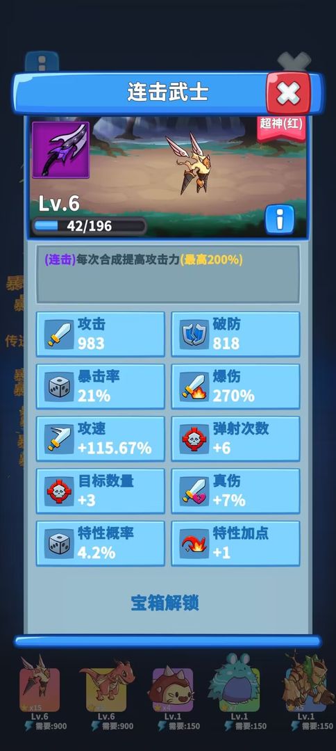 勇者试炼守卫图1