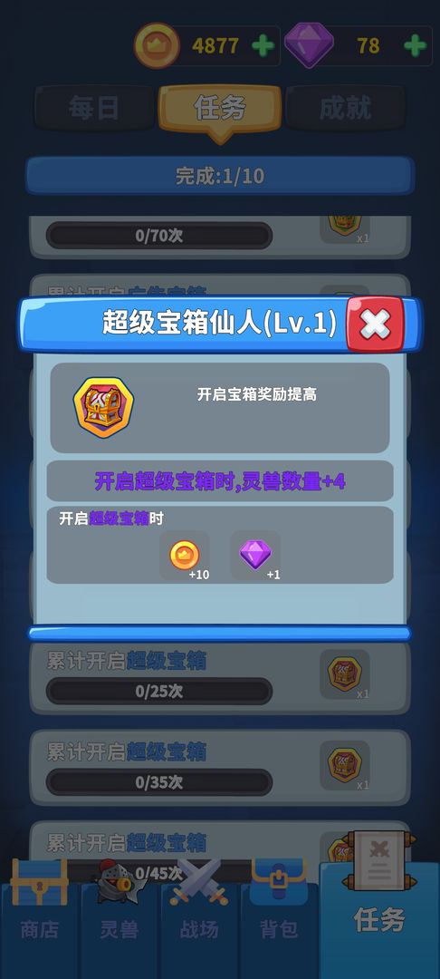 勇者试炼守卫图2