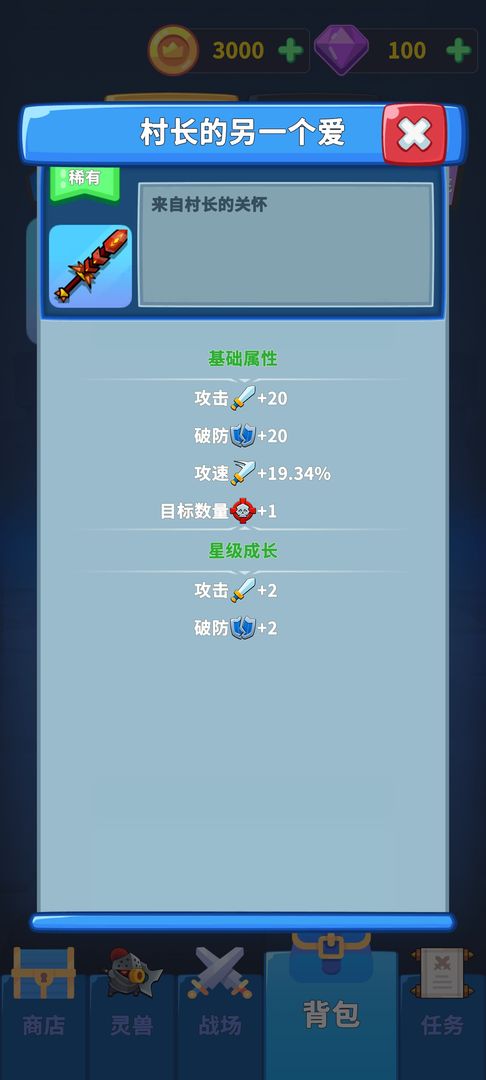 勇者试炼守卫图4