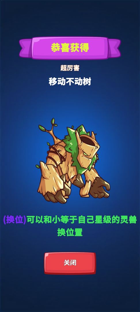 勇者试炼守卫图5