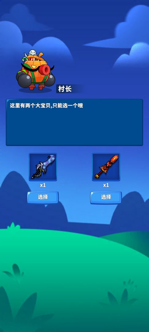 勇者试炼守卫图7