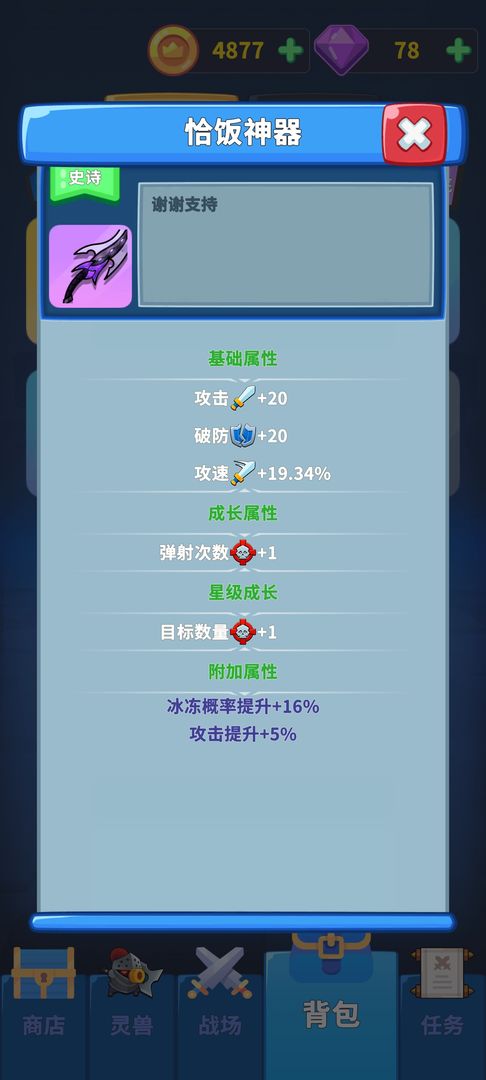 勇者试炼守卫图8