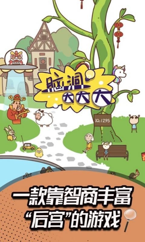 谜底大揭秘图1