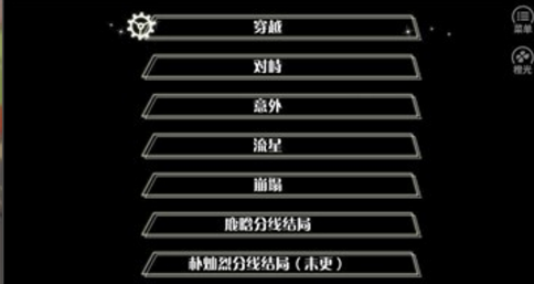 男主是病娇图3