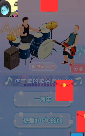车轮压压乐图1