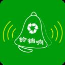 铃铛唻回收