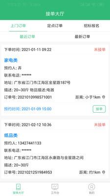 铃铛唻回收图2