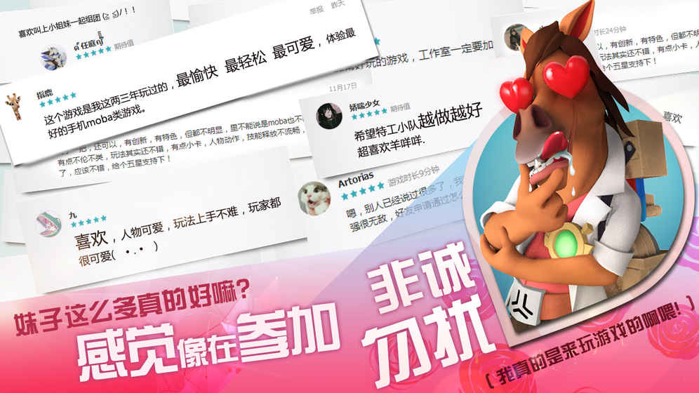 特工小队手游官方版安卓版图1