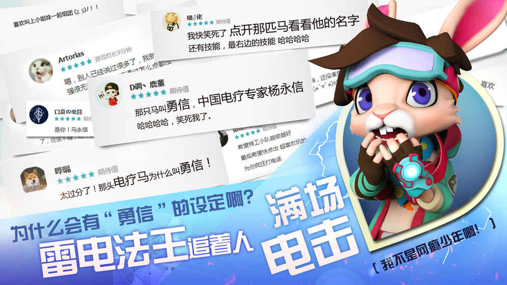 特工小队手游官方版安卓版图4