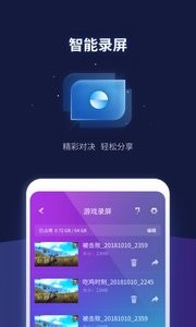 腾讯游戏管家手机版图1