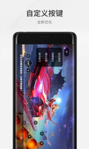腾讯游戏管家手机版图4