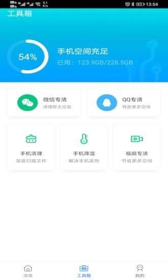 金牌极速清理大师app