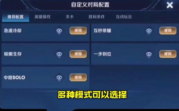 王者荣耀国际服手机版图1