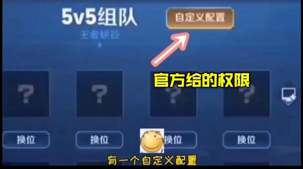 王者荣耀国际服手机版图2