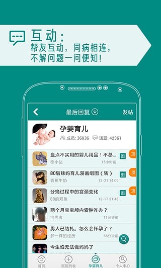 不孕问医生图2