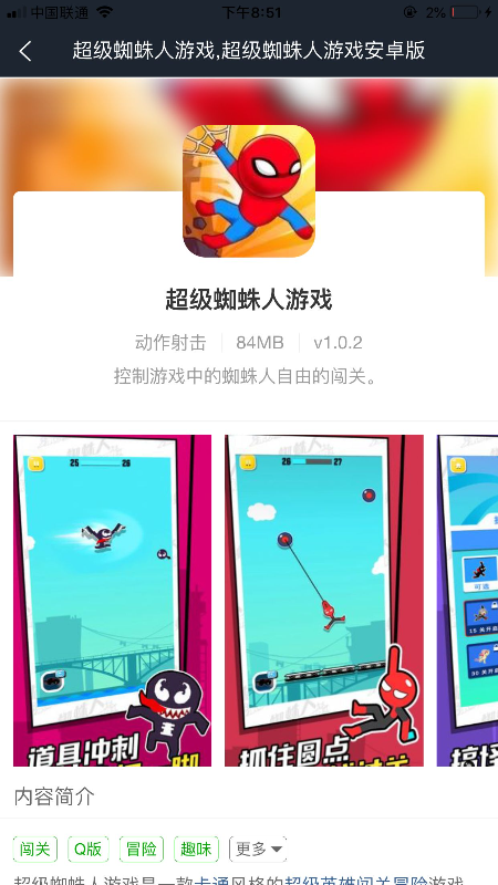 12开心乐园app官网版图3