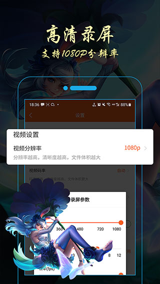 金舟录屏大师手机版图2