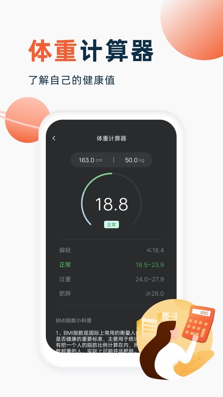 喵喵个税计算器图2
