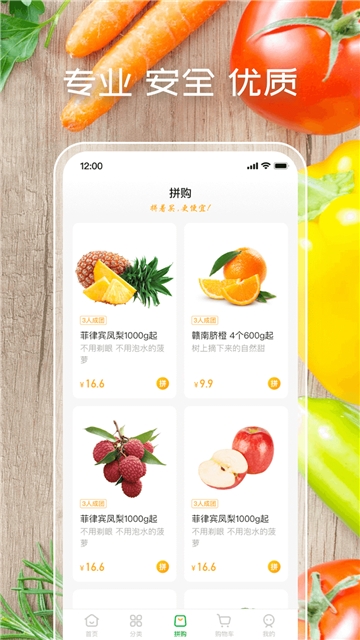 生鲜到家app官方版手机版图1