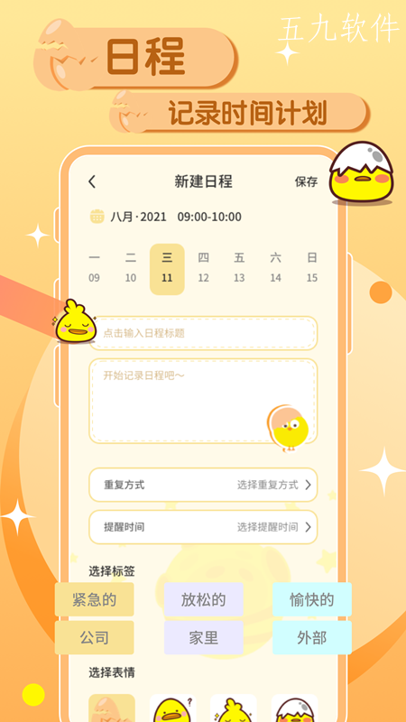 蛋卷笔记app手机版图1
