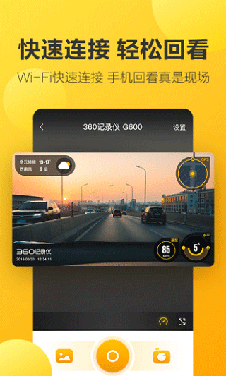 360行车记录仪图3