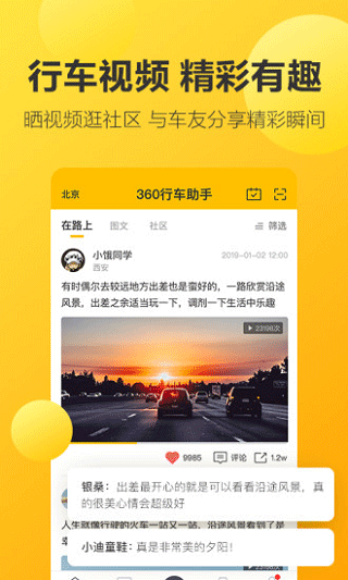 360行车记录仪图4