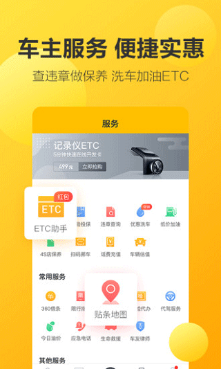 360行车记录仪图5