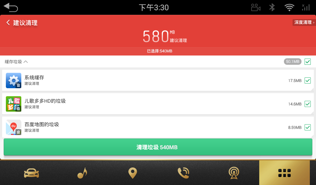 猎豹清理大师手机版图4