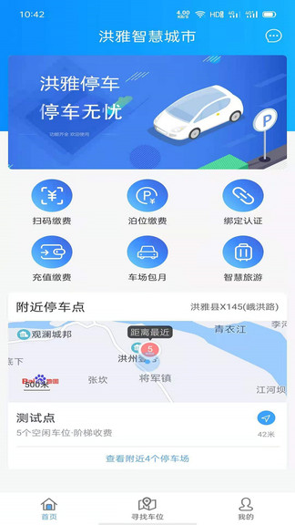 洪雅智慧城市图1