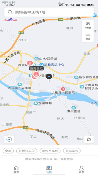 洪雅智慧城市图2