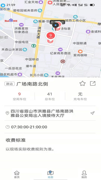 洪雅智慧城市图3