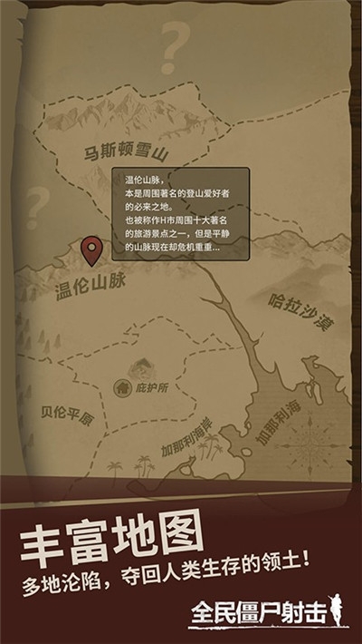 全民僵尸射击图1