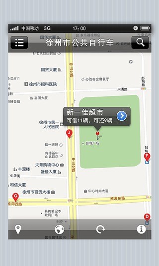 徐州公共自行车图2